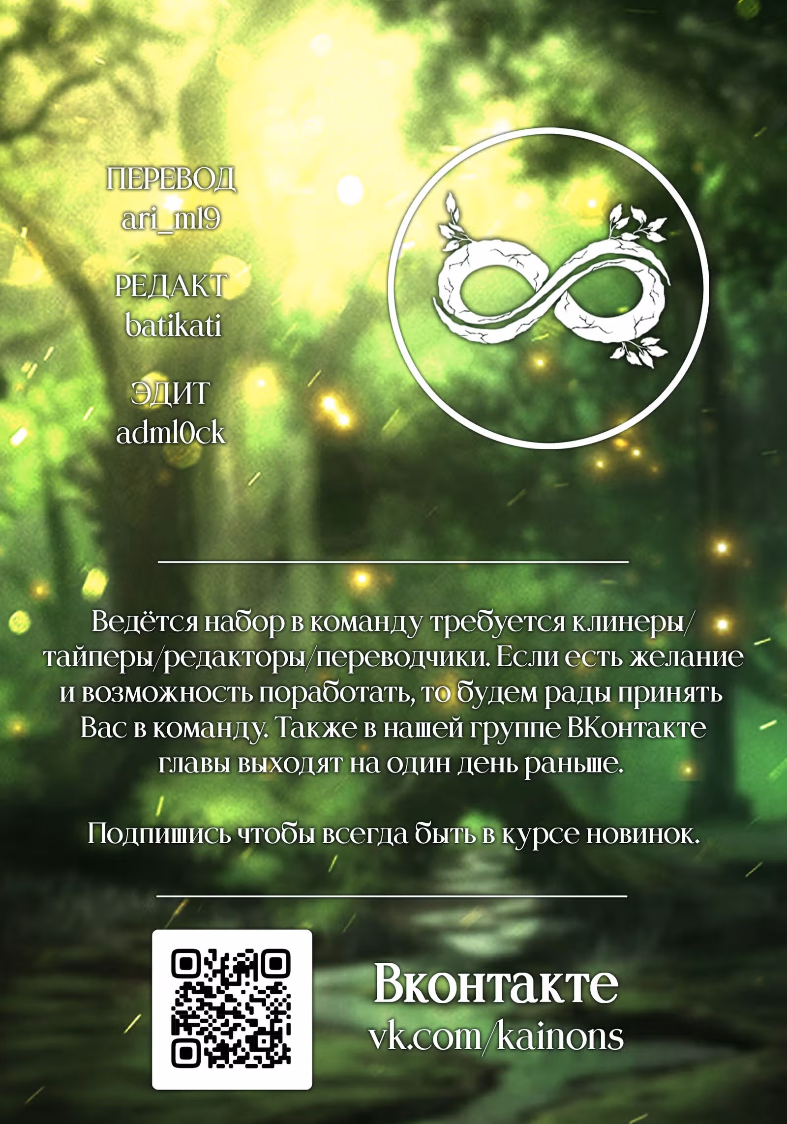 Очкарик-янки — Том 4 · Глава 13.4, страница 12