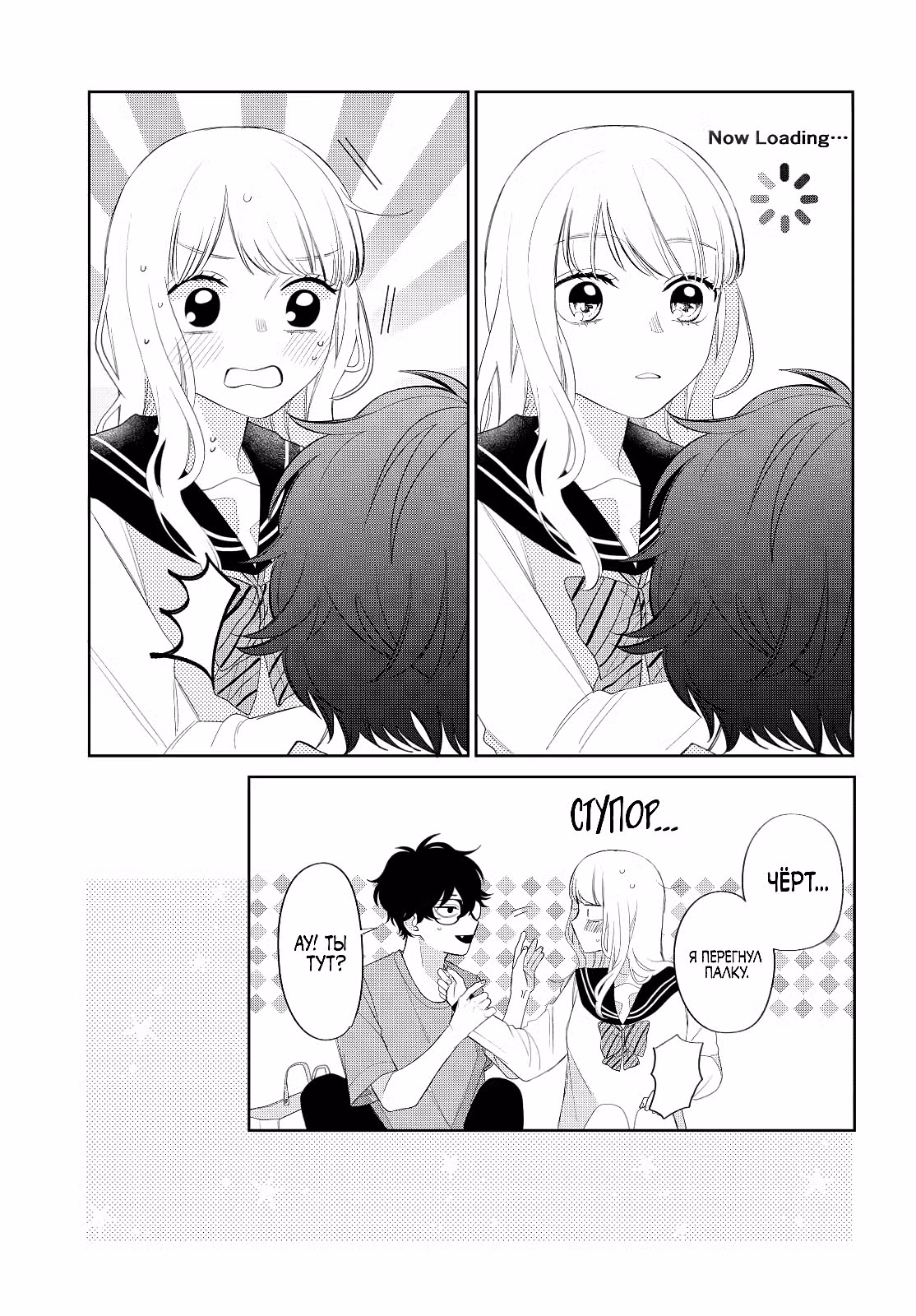 Очкарик-янки — Том 4 · Глава 13.4, страница 8