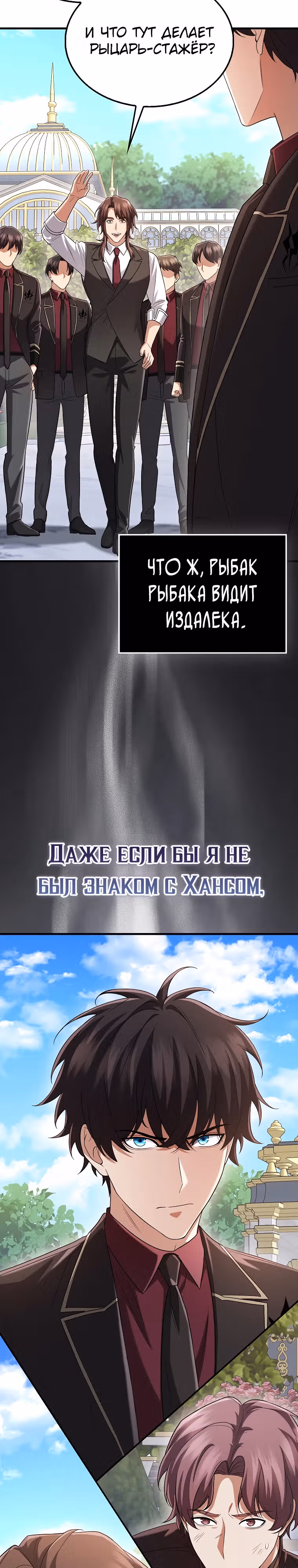 Всемогущий маг — Том 2 · Глава 53, страница 16