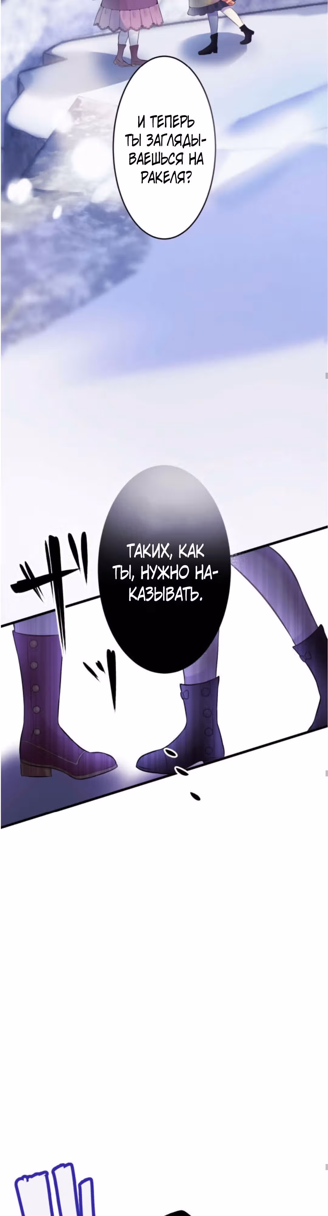 Злодейка хочет отомстить своему отцу - жнецу смерти! — Том 1 · Глава 12, страница 55
