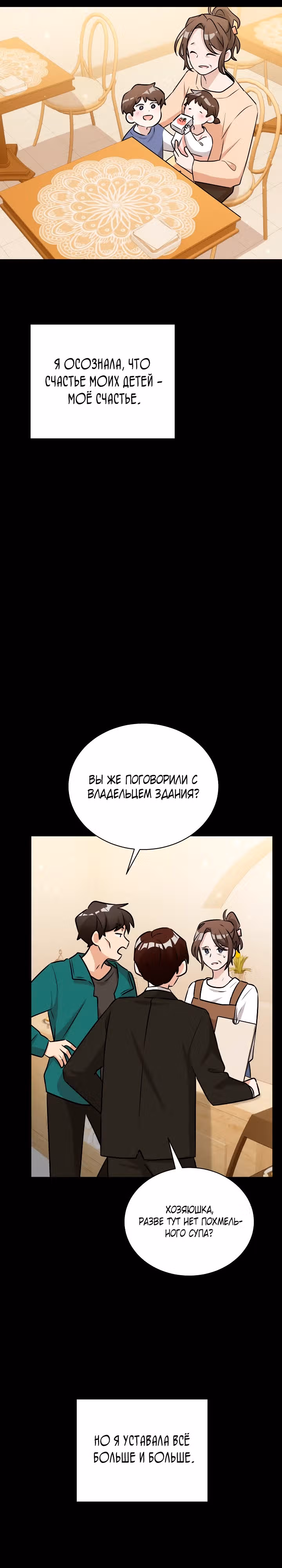 Бабуля-волшебница! — Том 1 · Глава 6, страница 12