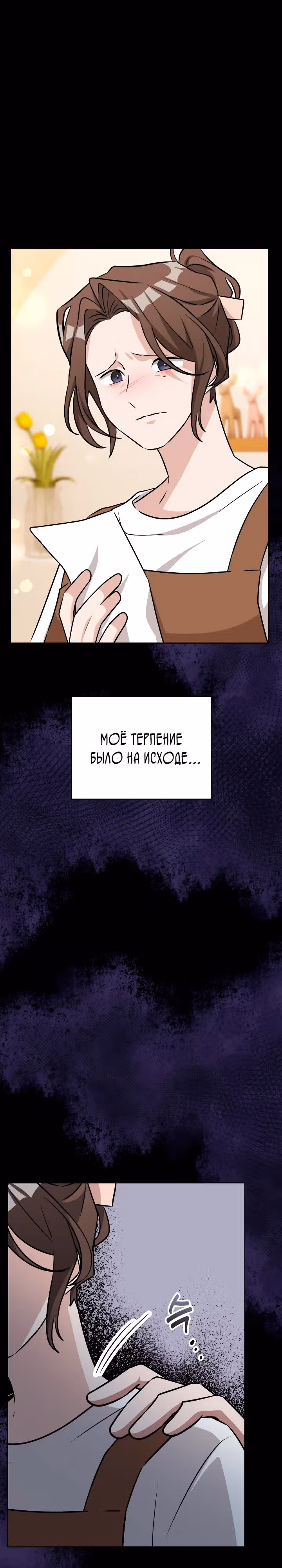 Бабуля-волшебница! — Том 1 · Глава 6, страница 13