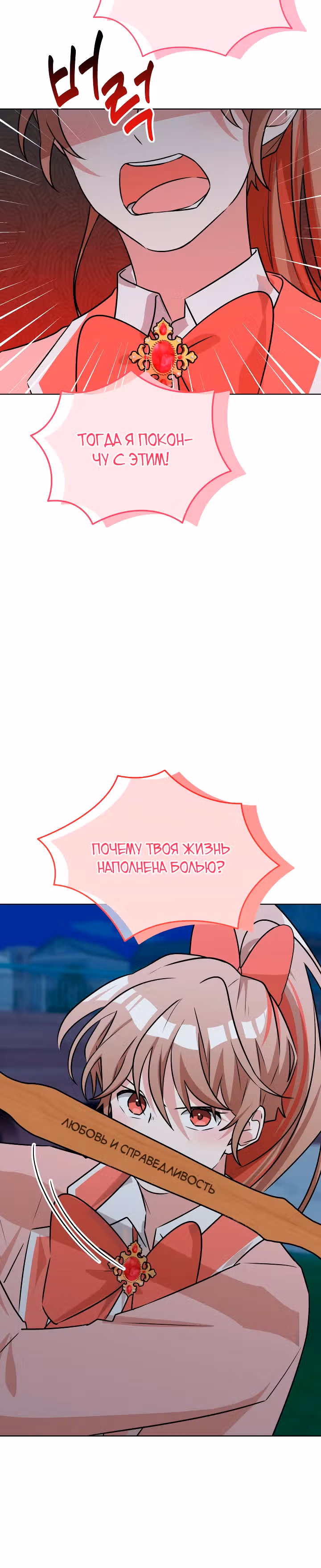 Бабуля-волшебница! — Том 1 · Глава 6, страница 22