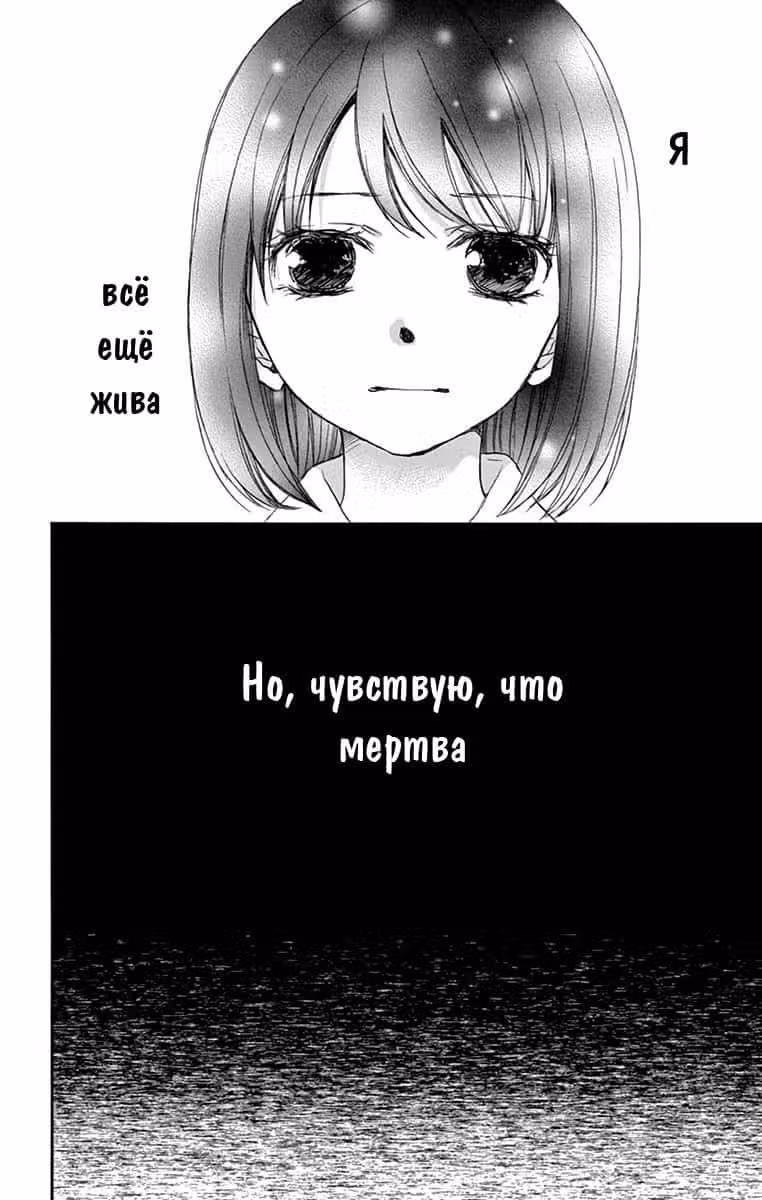Возможно, мне не нужна твоя любовь — Том 1 · Глава 4, страница 5