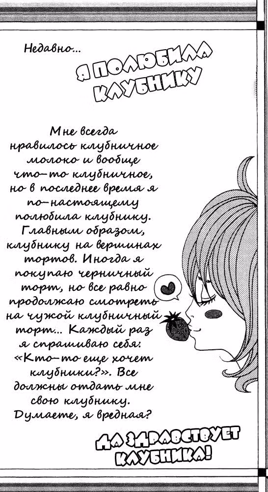 Игра в признания — Том 1 · Глава 3, страница 2