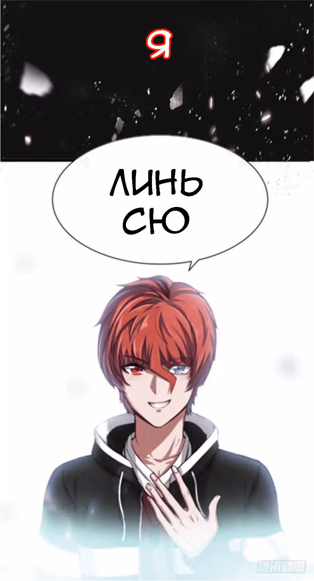 Столичный Доктор Инь и Янь — Том 1 · Глава 0, страница 5