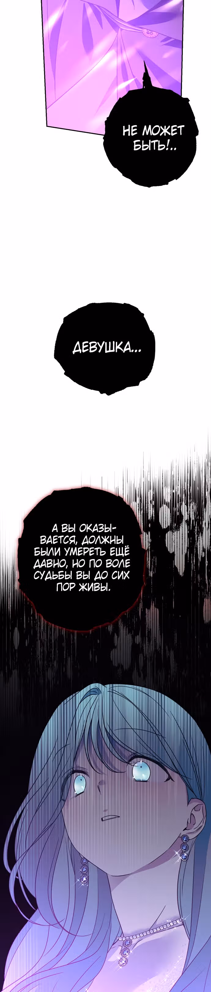 Малышка-принцесса Мята — Том 1 · Глава 41, страница 11