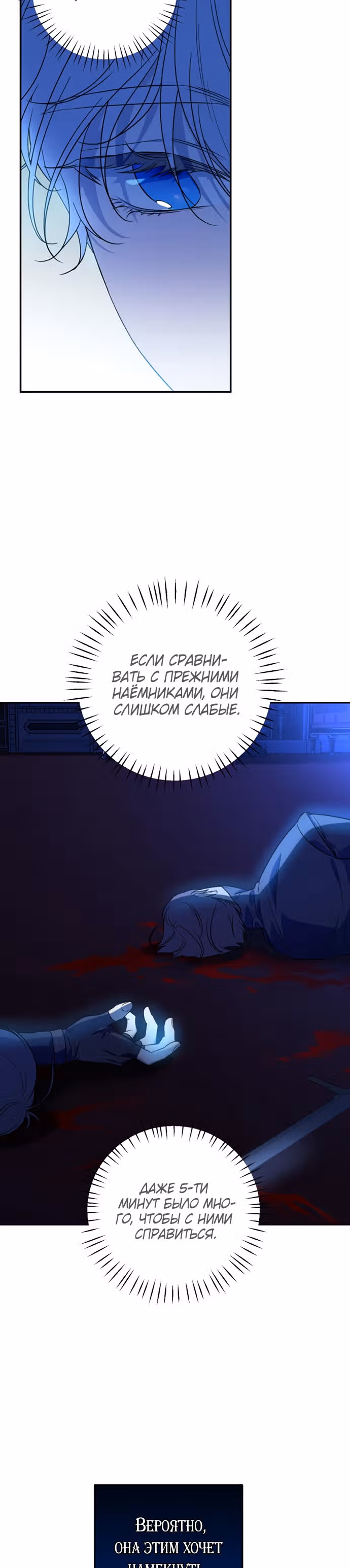 Малышка-принцесса Мята — Том 1 · Глава 42, страница 16