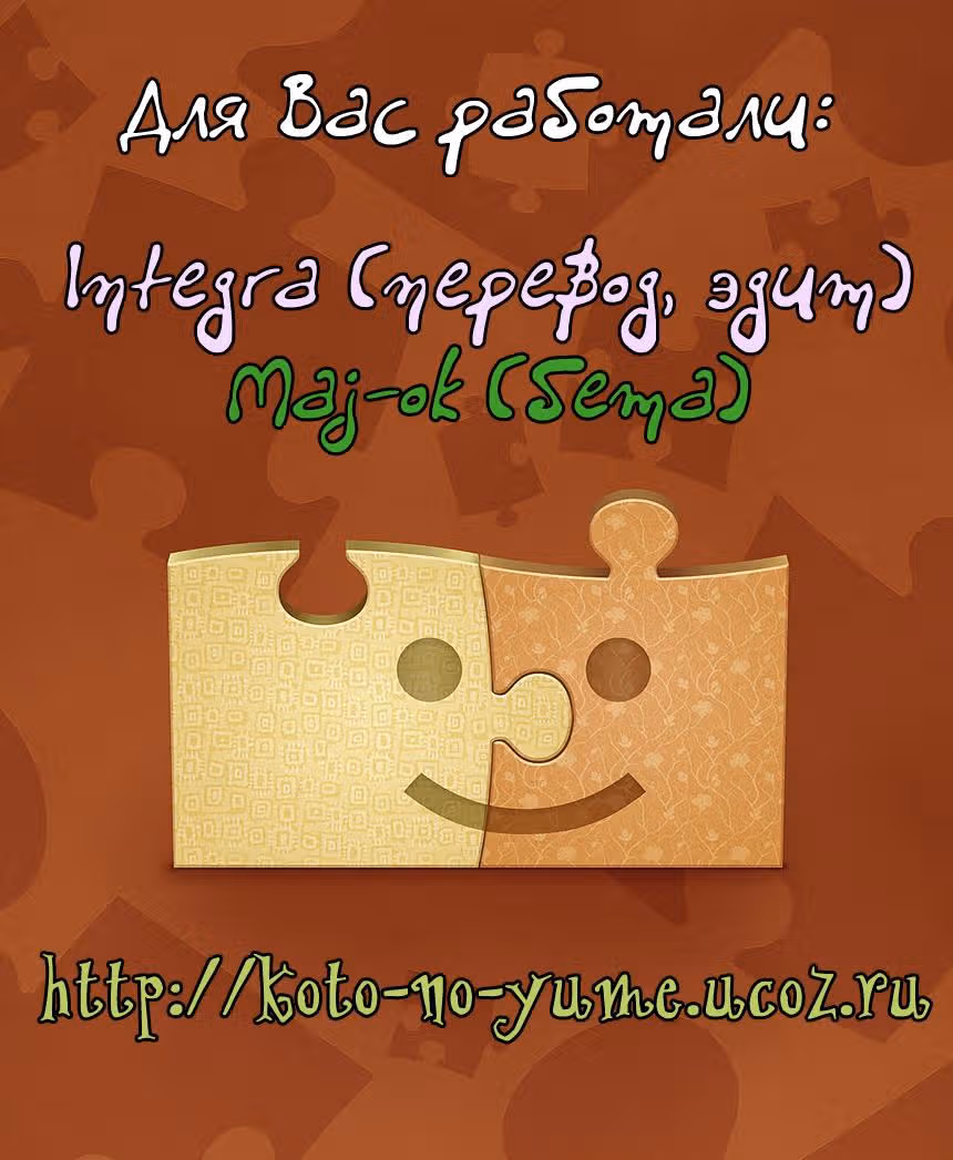 Игра в признания — Том 1 · Глава 4, страница 1