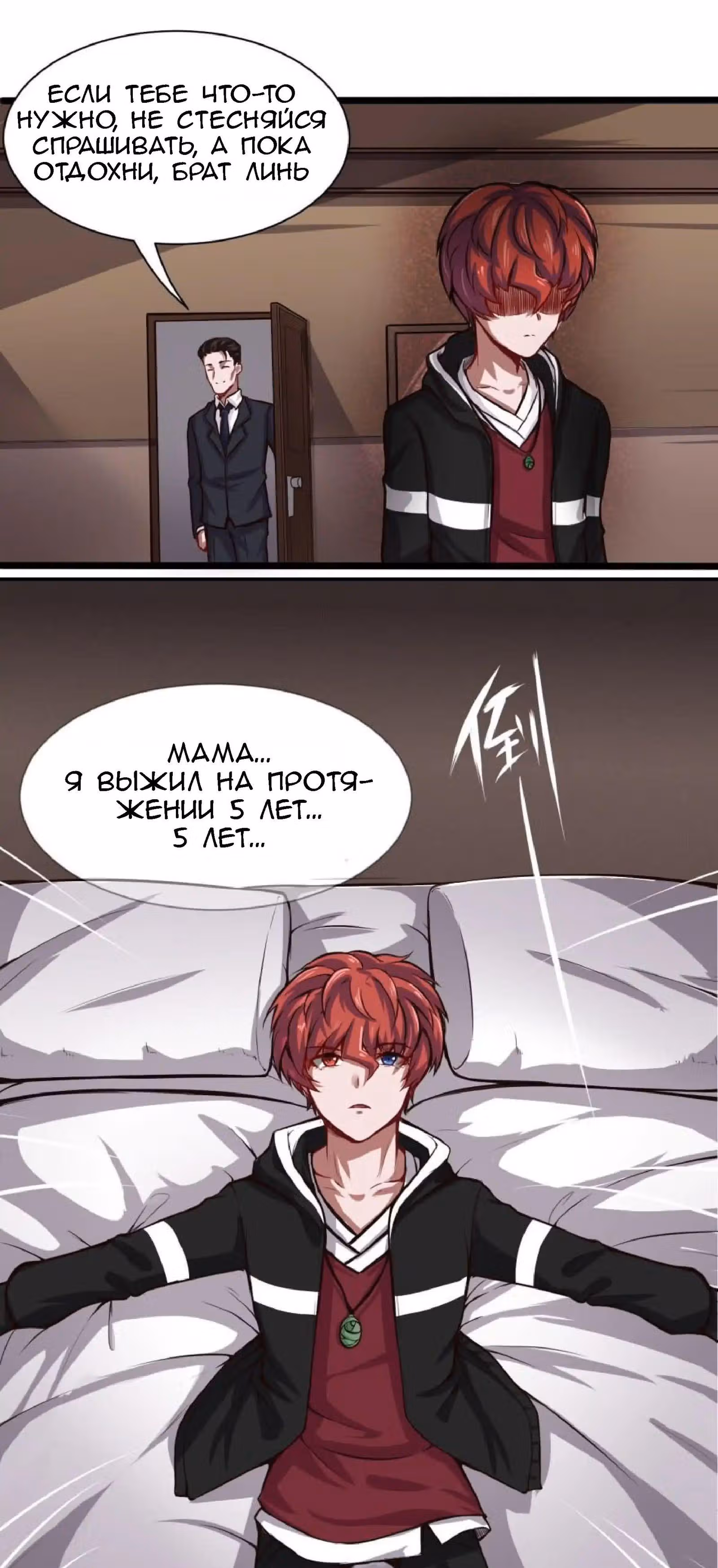 Столичный Доктор Инь и Янь — Том 1 · Глава 4, страница 12