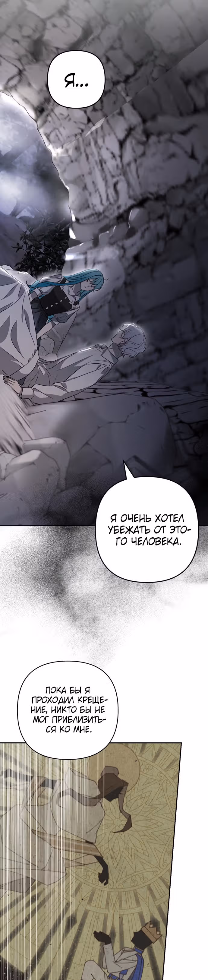 Малышка-принцесса Мята — Том 1 · Глава 43, страница 36