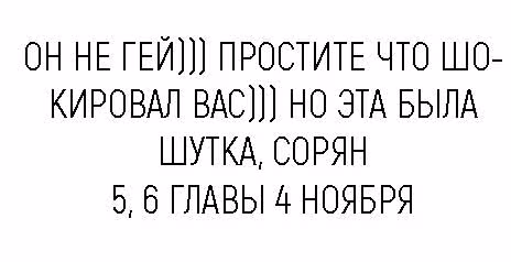 Столичный Доктор Инь и Янь — Том 1 · Глава 4.5, страница 1