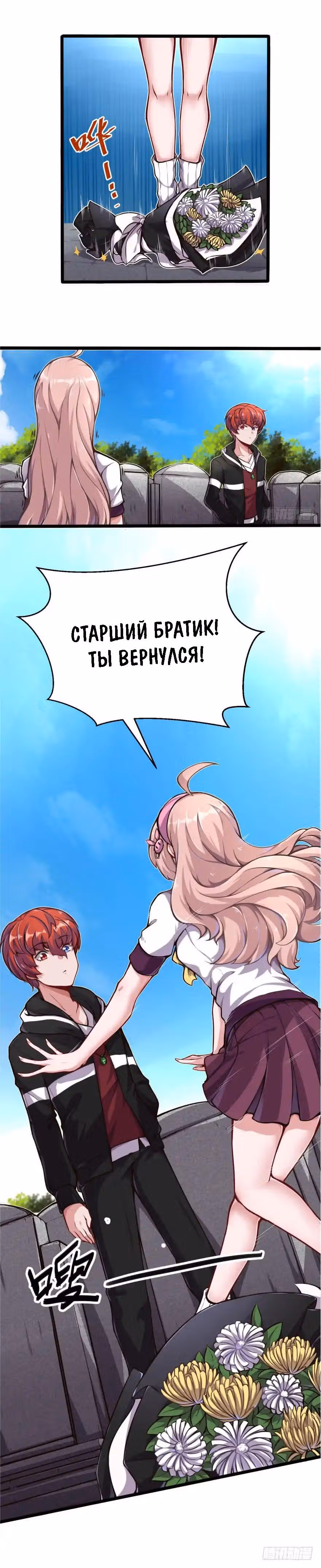 Столичный Доктор Инь и Янь — Том 1 · Глава 5, страница 6