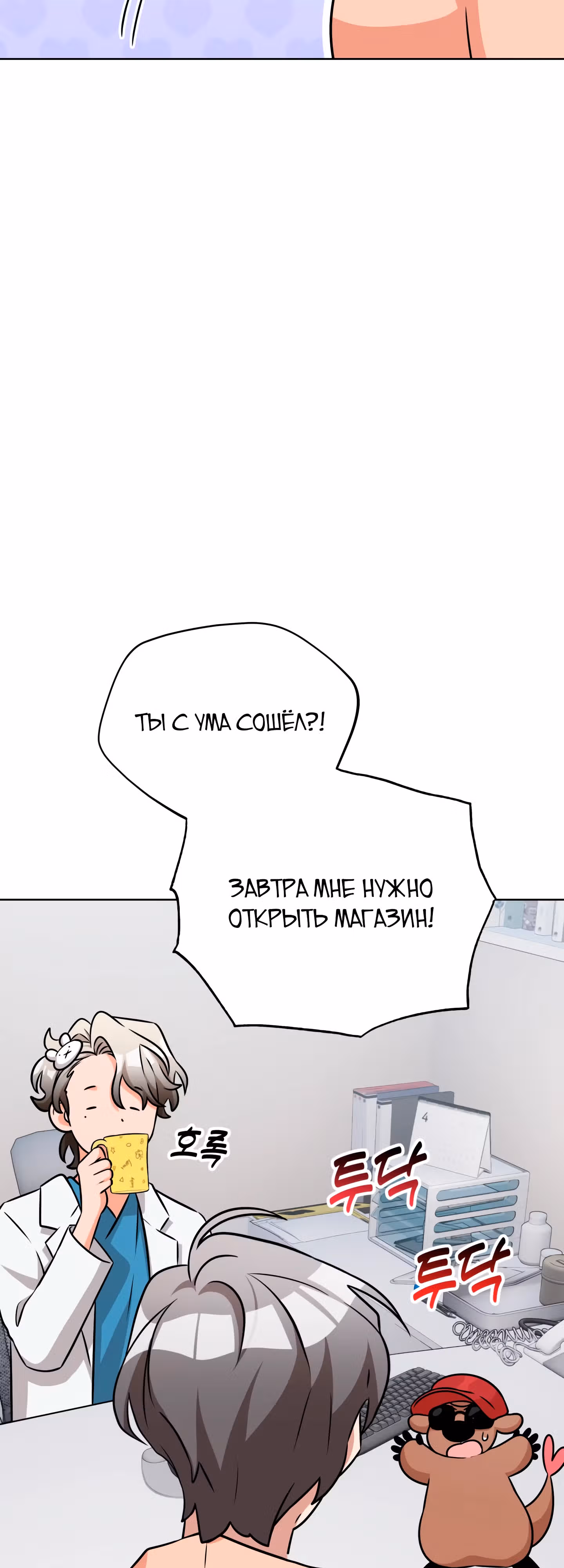 Бабуля-волшебница! — Том 1 · Глава 7, страница 18