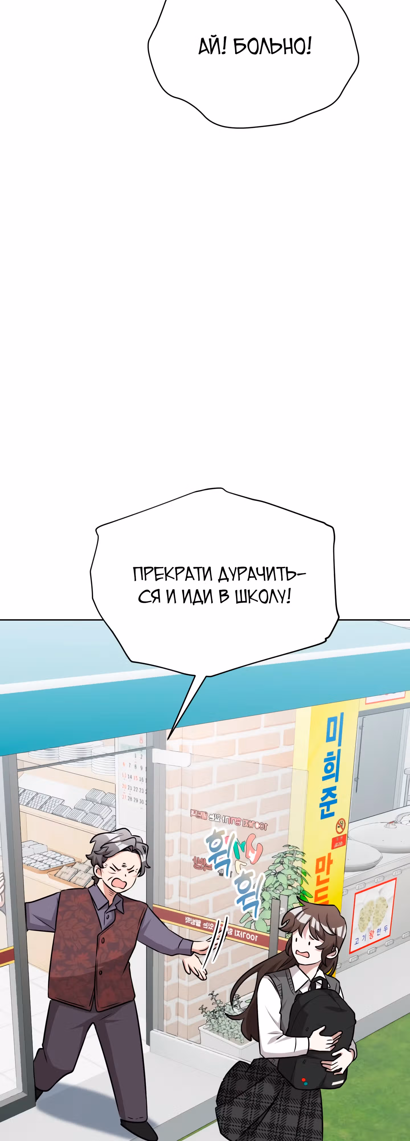 Бабуля-волшебница! — Том 1 · Глава 7, страница 33