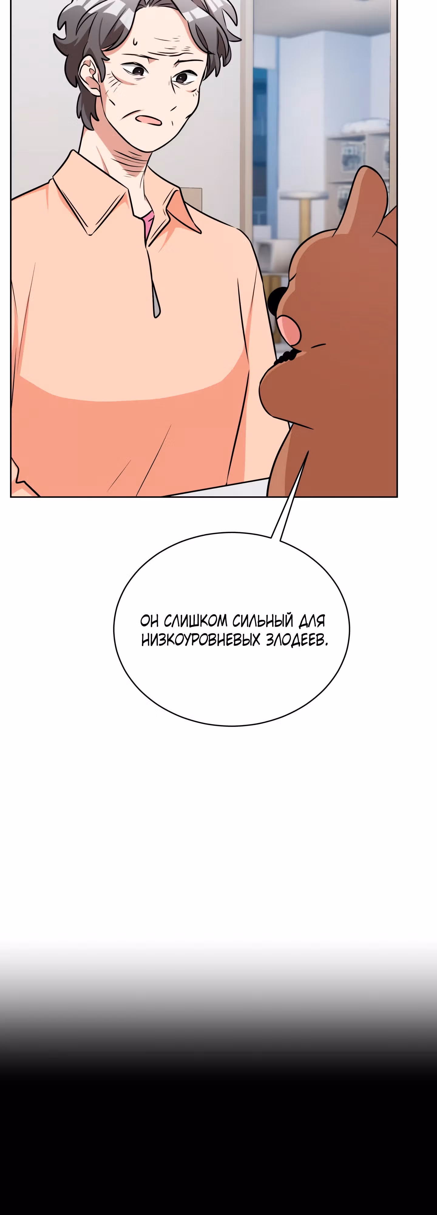 Бабуля-волшебница! — Том 1 · Глава 7, страница 5