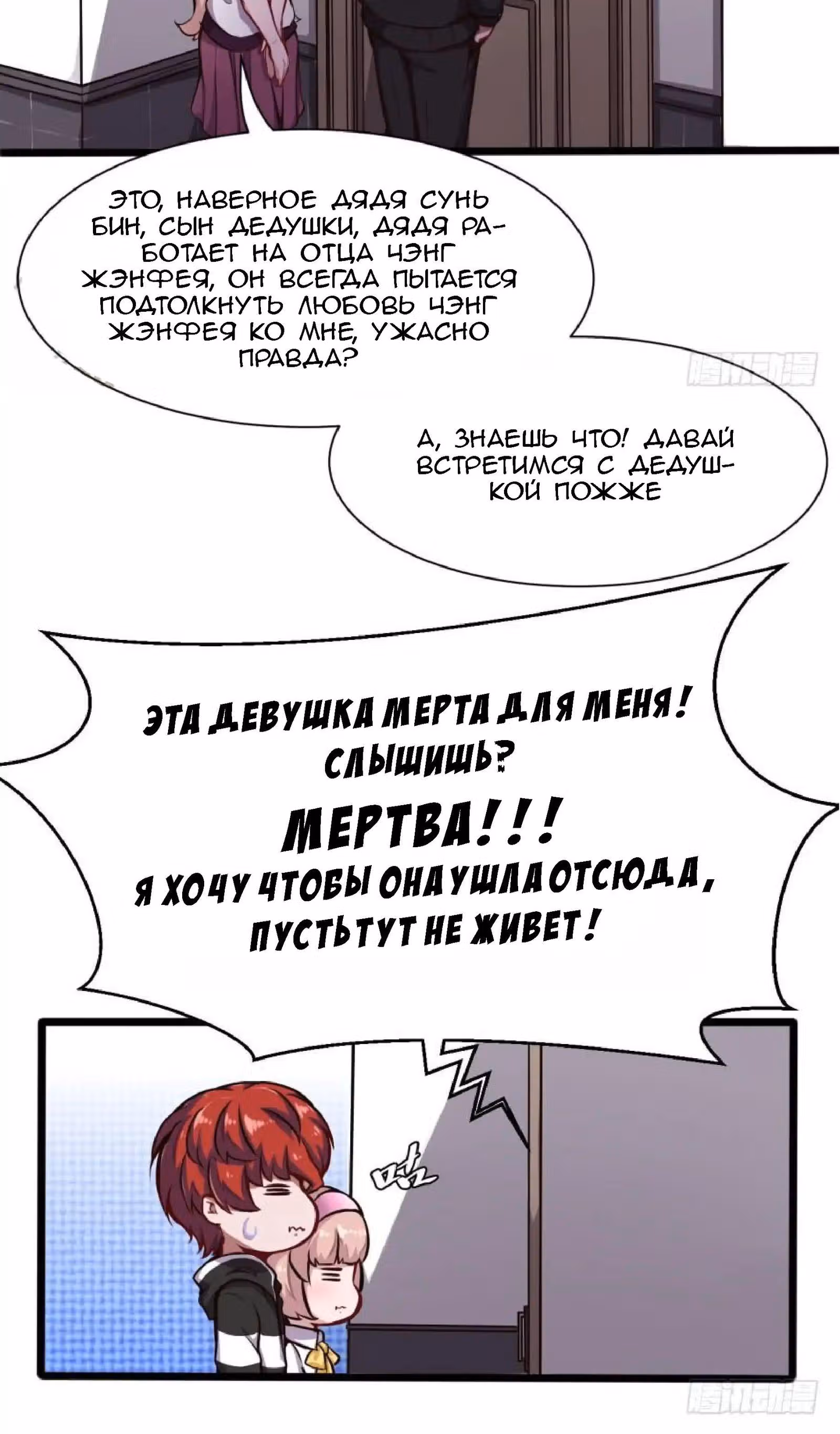 Столичный Доктор Инь и Янь — Том 1 · Глава 6, страница 11