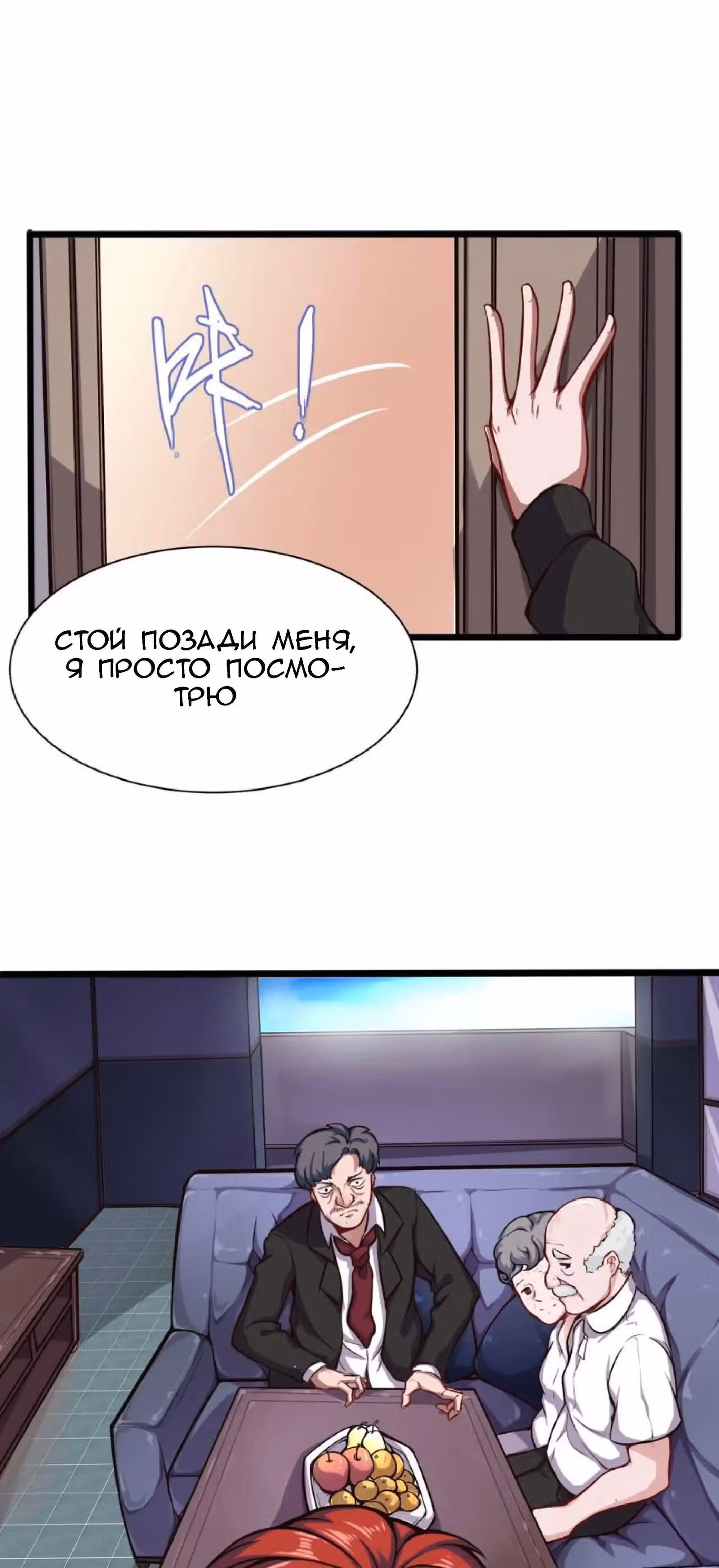 Столичный Доктор Инь и Янь — Том 1 · Глава 6, страница 12