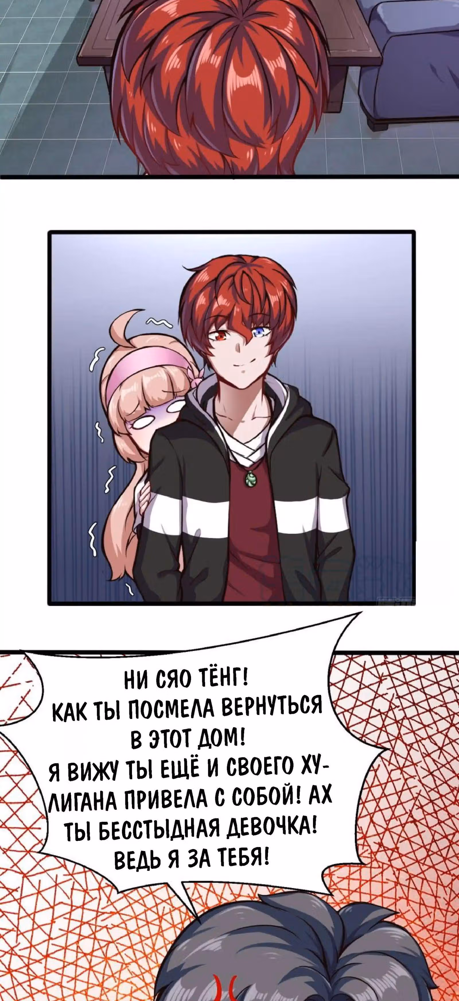 Столичный Доктор Инь и Янь — Том 1 · Глава 6, страница 13