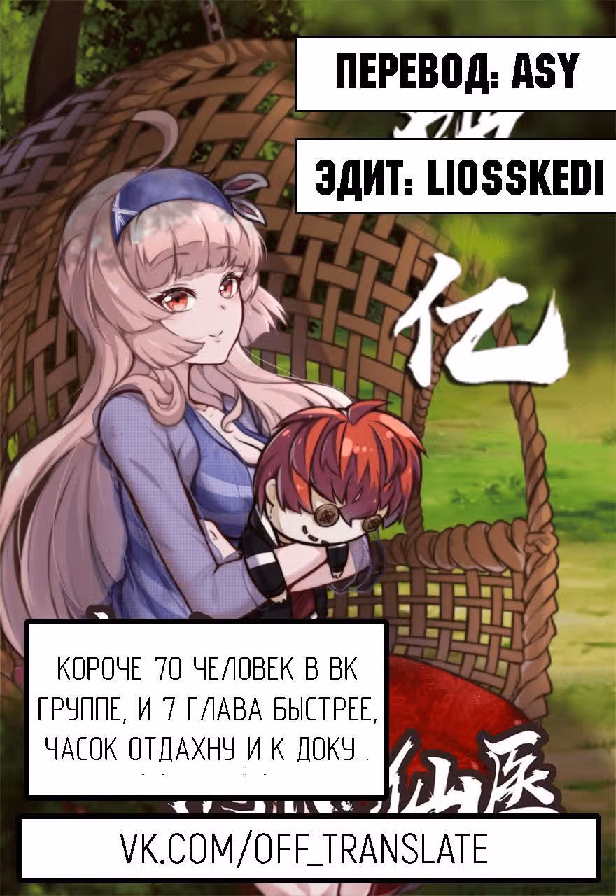 Столичный Доктор Инь и Янь — Том 1 · Глава 6, страница 16