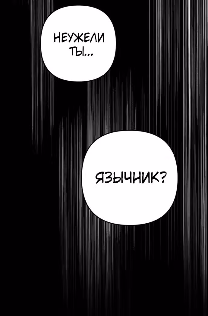 Малышка-принцесса Мята — Том 1 · Глава 44, страница 40