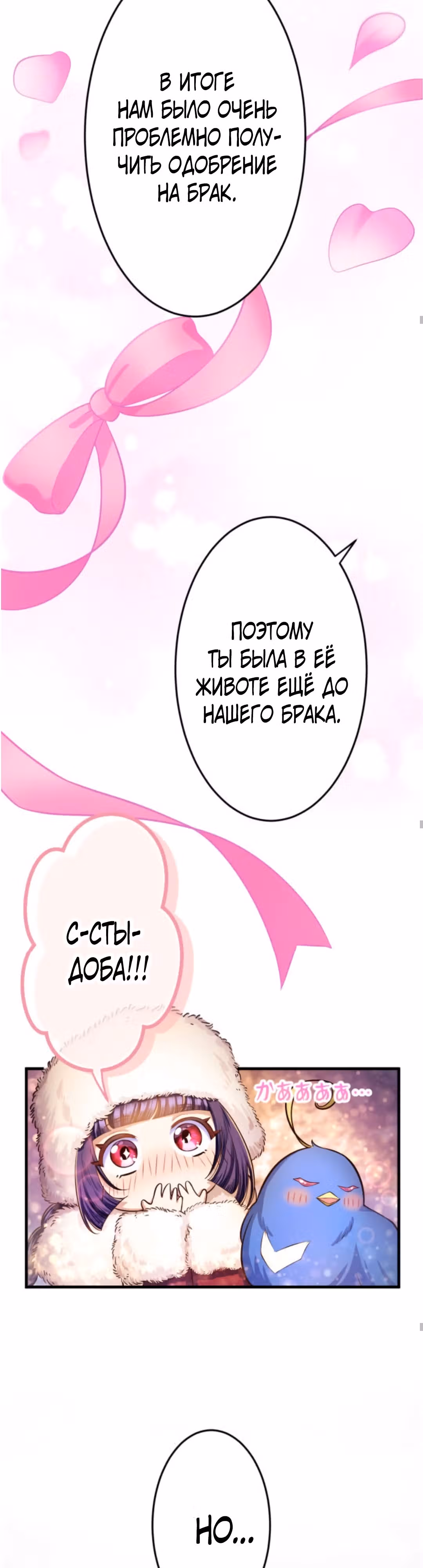 Злодейка хочет отомстить своему отцу - жнецу смерти! — Том 1 · Глава 14, страница 34