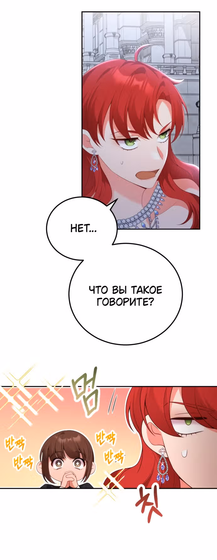 Я разведусь с мужем-тираном — Том 1 · Глава 67, страница 24