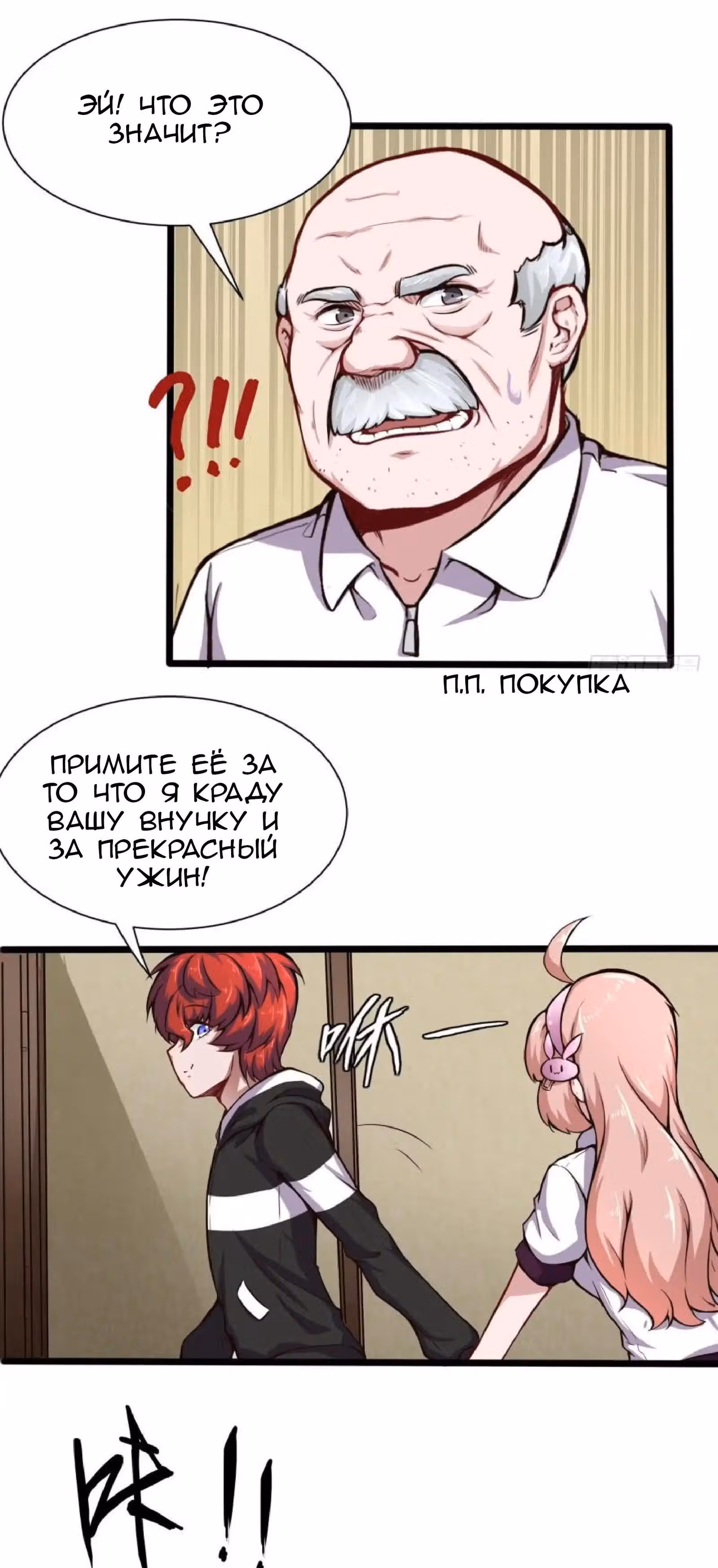 Столичный Доктор Инь и Янь — Том 1 · Глава 8, страница 9