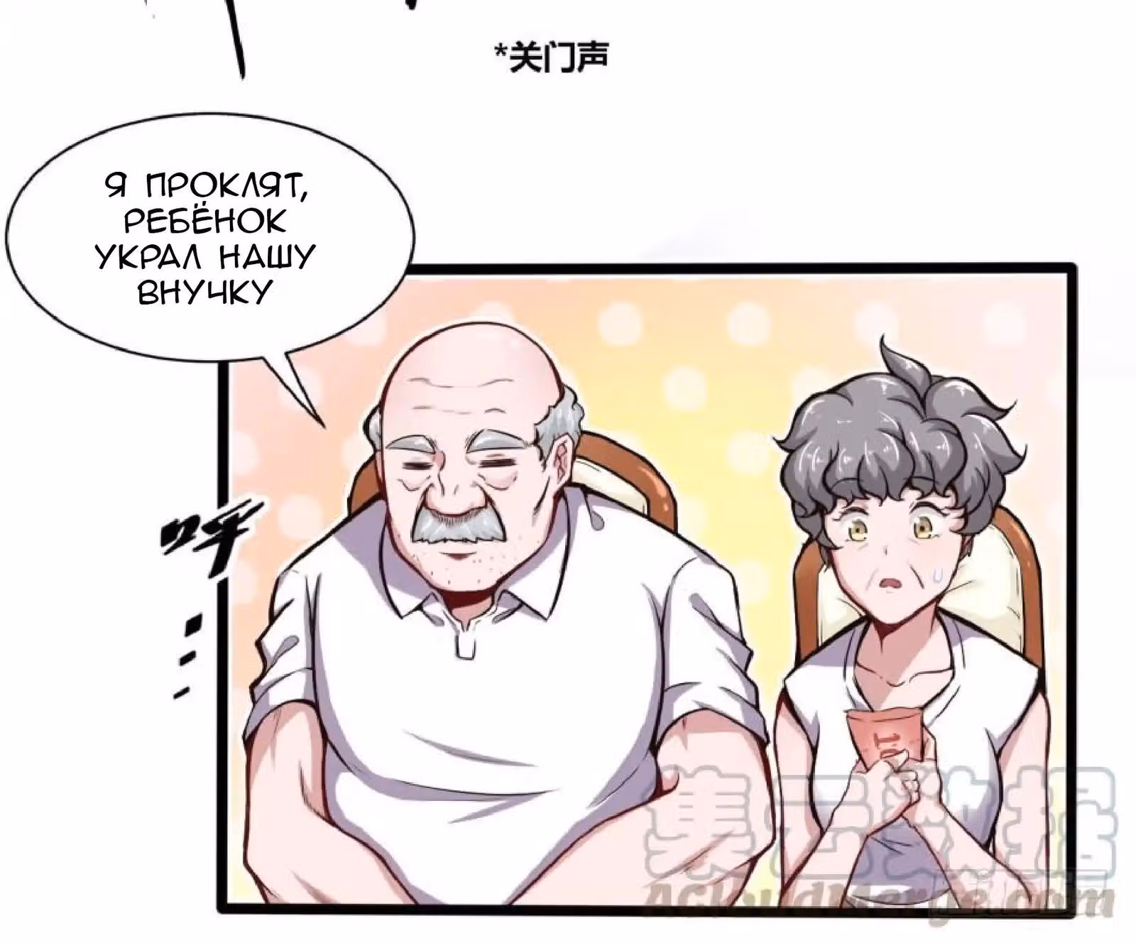 Столичный Доктор Инь и Янь — Том 1 · Глава 8, страница 10