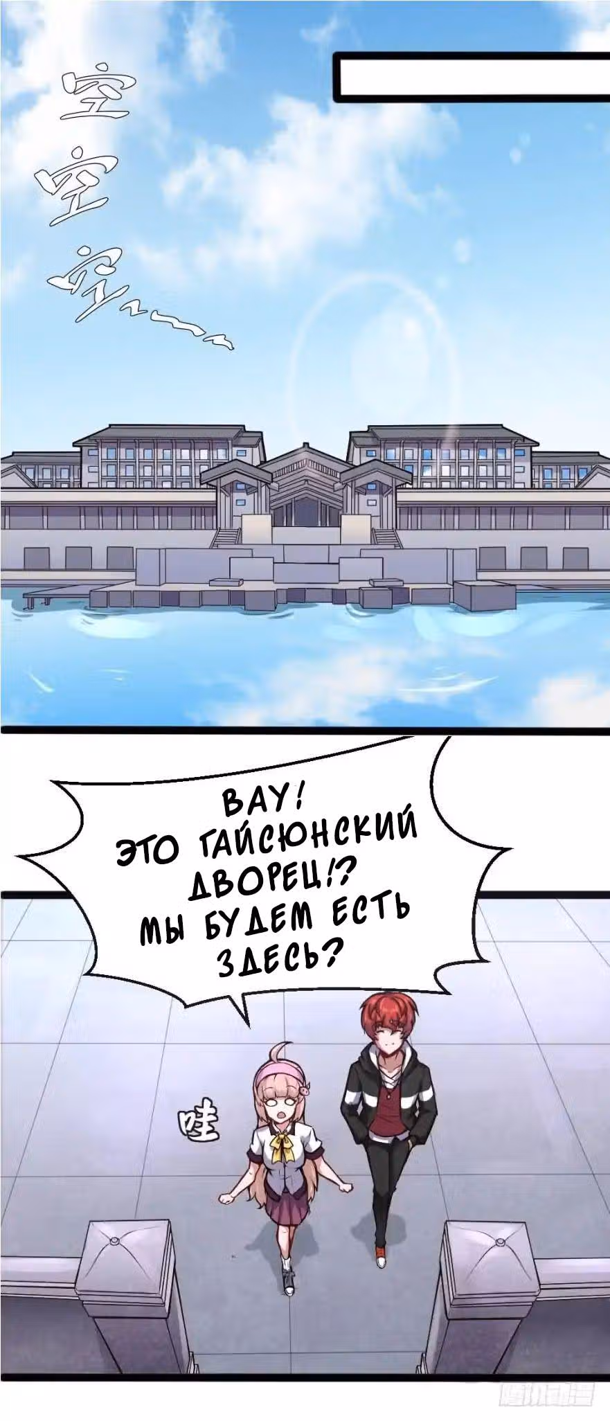 Столичный Доктор Инь и Янь — Том 1 · Глава 9, страница 3
