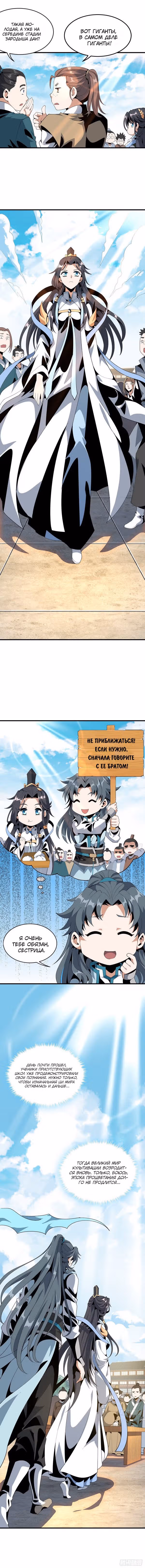 Первый меч земли — Том 1 · Глава 17, страница 4