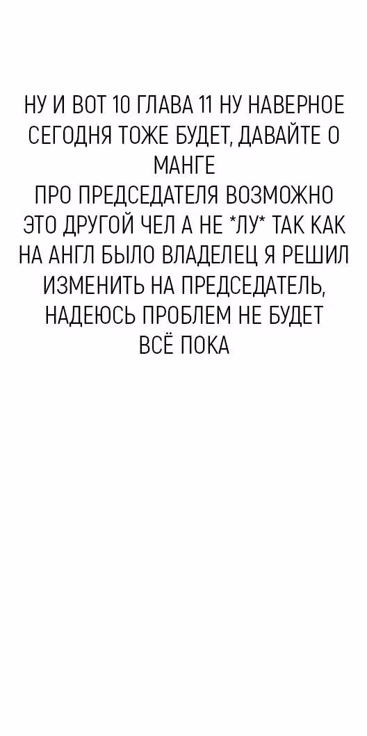 Столичный Доктор Инь и Янь — Том 1 · Глава 10, страница 11
