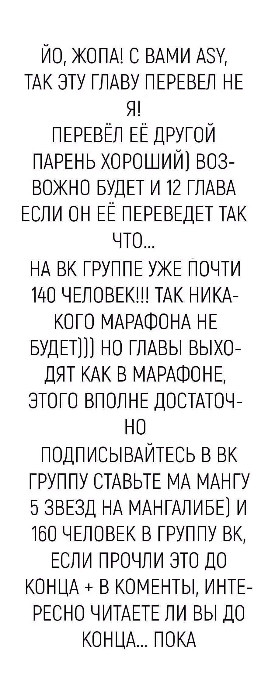 Столичный Доктор Инь и Янь — Том 1 · Глава 11, страница 13