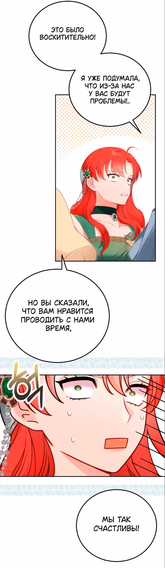 Я разведусь с мужем-тираном — Том 1 · Глава 65, страница 16