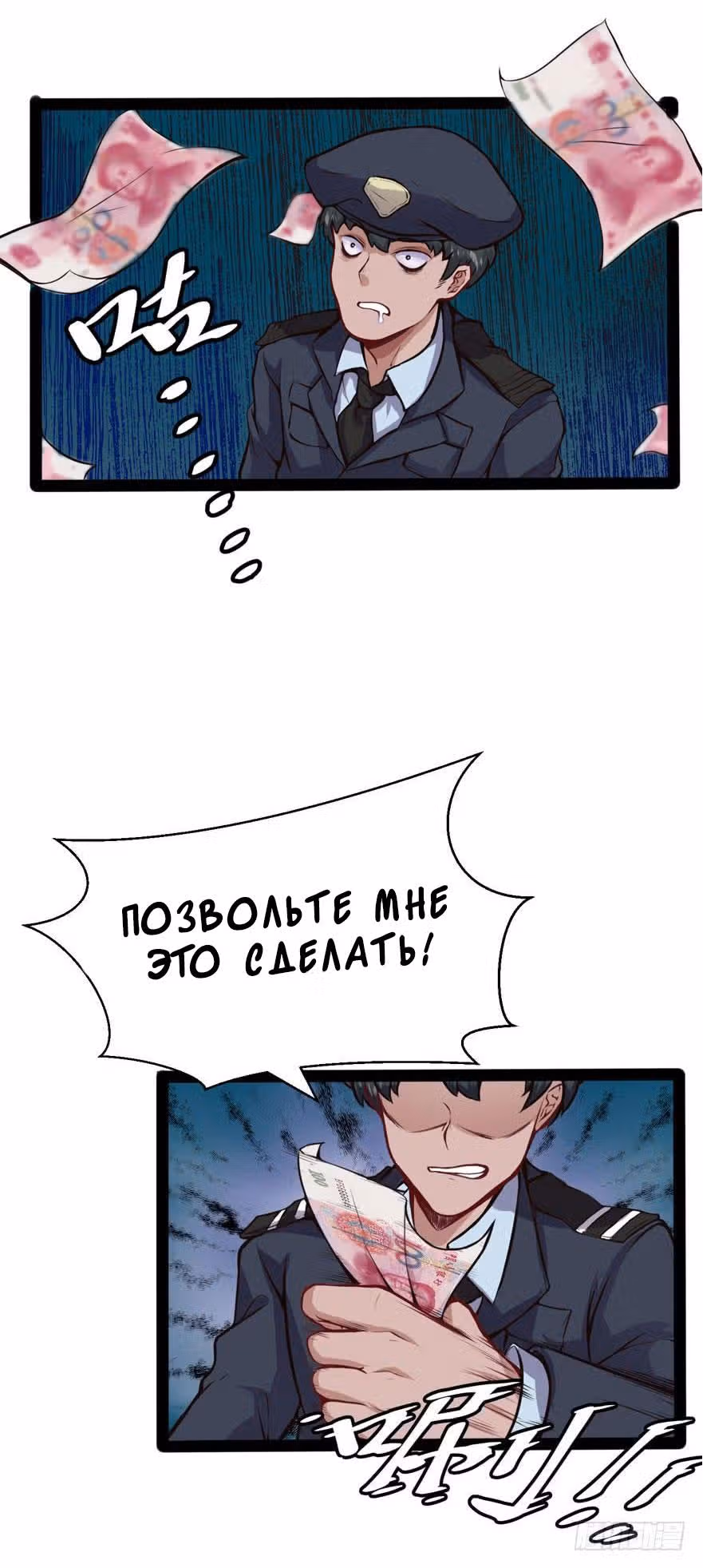 Столичный Доктор Инь и Янь — Том 1 · Глава 12, страница 7