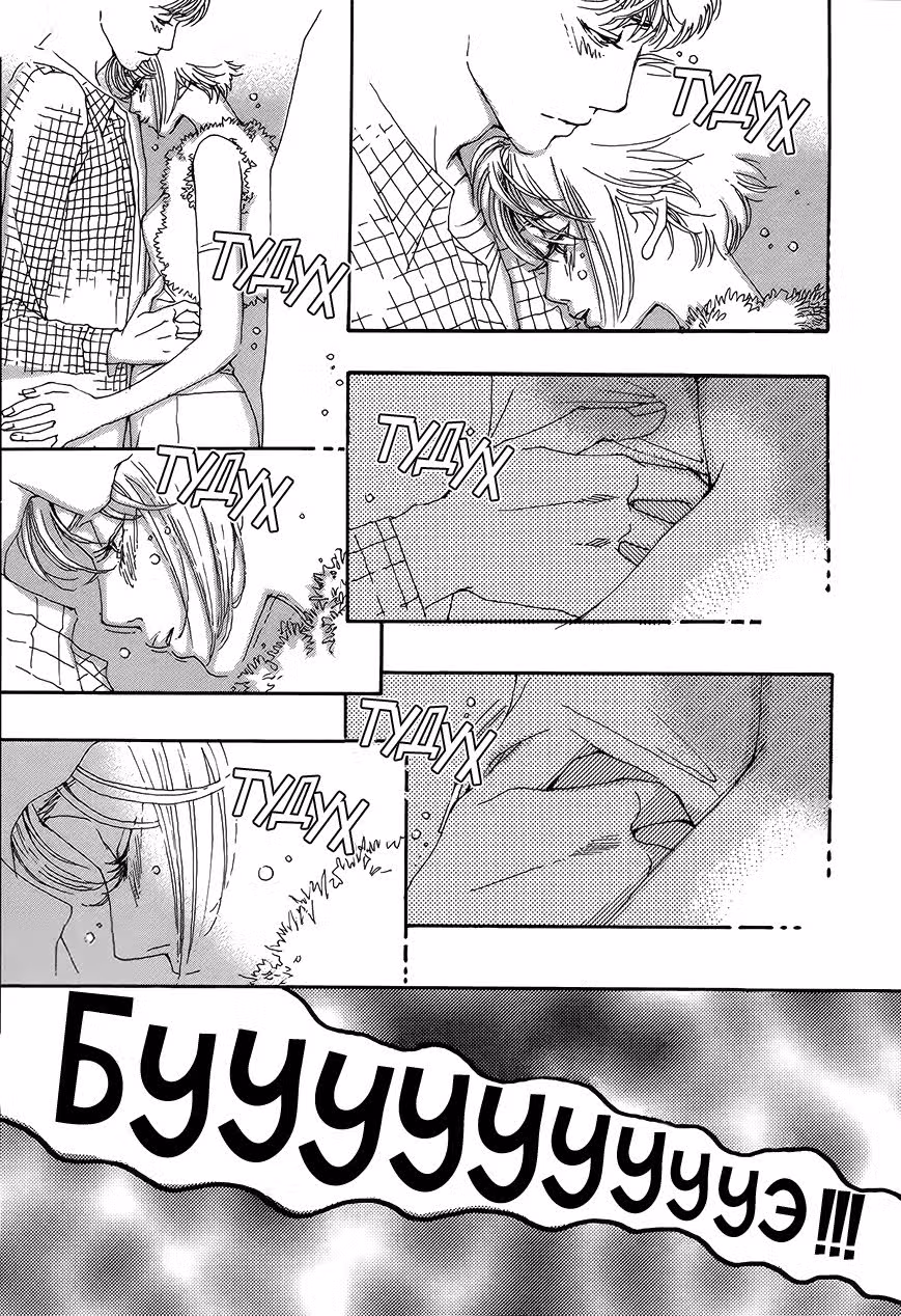 Больше, чем друзья — Том 1 · Глава 1, страница 23