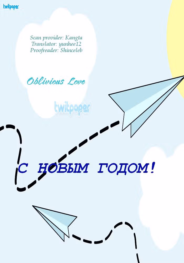 Лисица, встретившая волка — Том 2 · Глава 6, страница 1