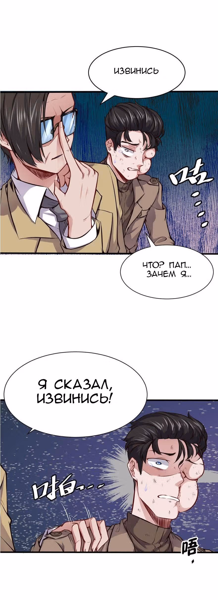 Столичный Доктор Инь и Янь — Том 1 · Глава 13, страница 5