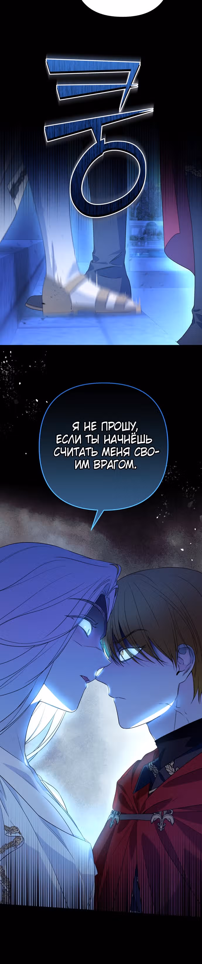 Малышка-принцесса Мята — Том 1 · Глава 47, страница 5