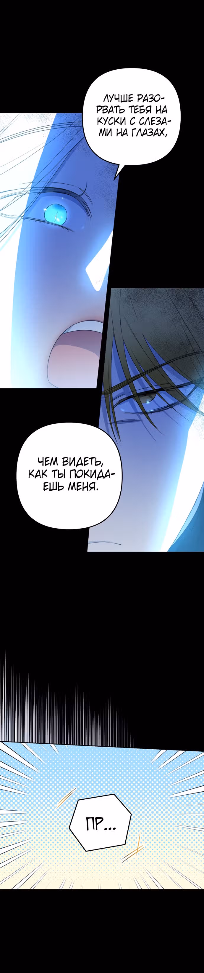 Малышка-принцесса Мята — Том 1 · Глава 47, страница 6