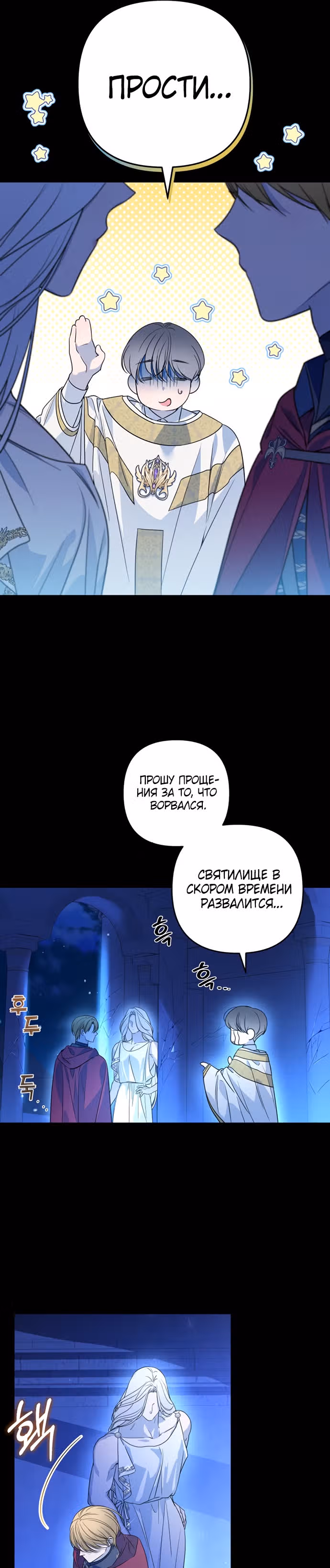 Малышка-принцесса Мята — Том 1 · Глава 47, страница 8