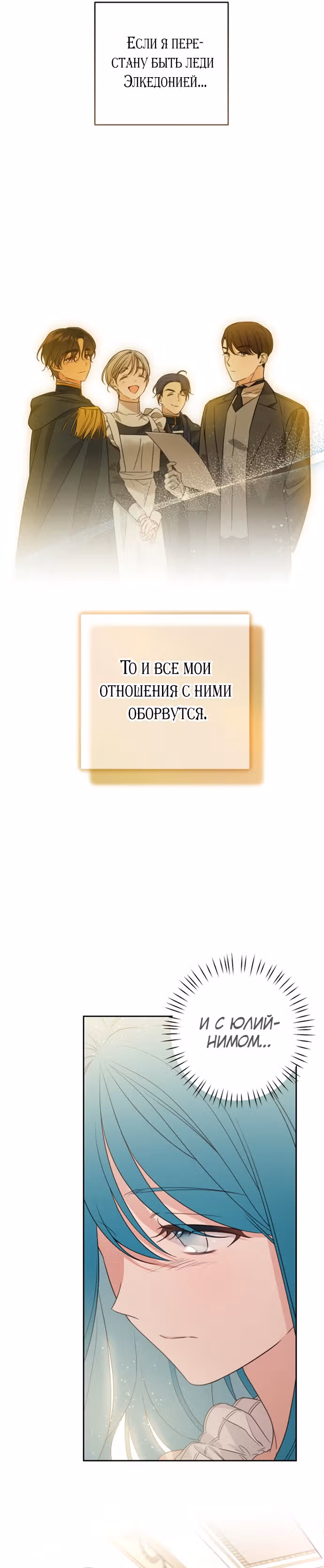 Малышка-принцесса Мята — Том 1 · Глава 48, страница 15