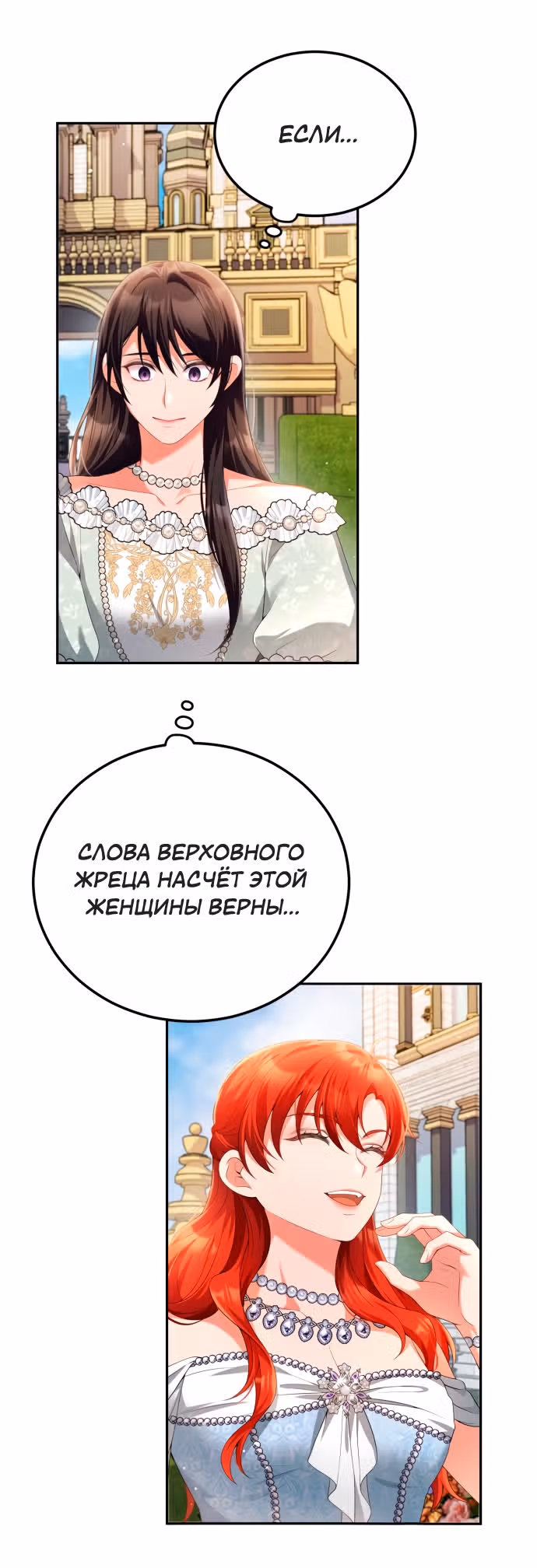 Я разведусь с мужем-тираном — Том 1 · Глава 62, страница 23