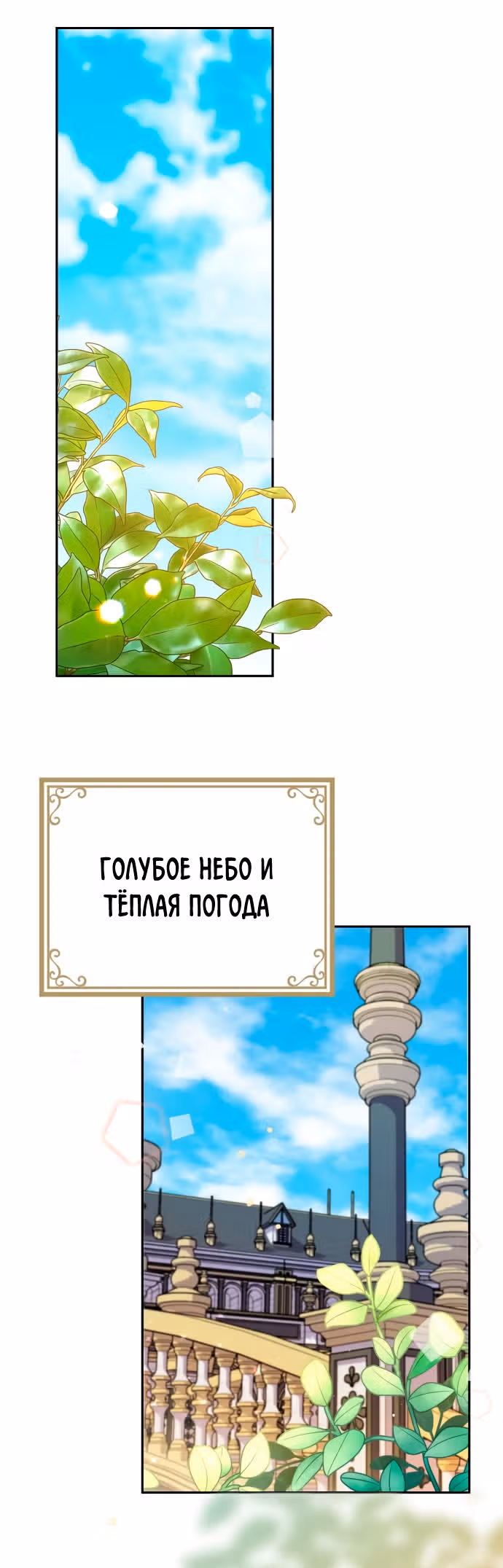 Я разведусь с мужем-тираном — Том 1 · Глава 62, страница 4