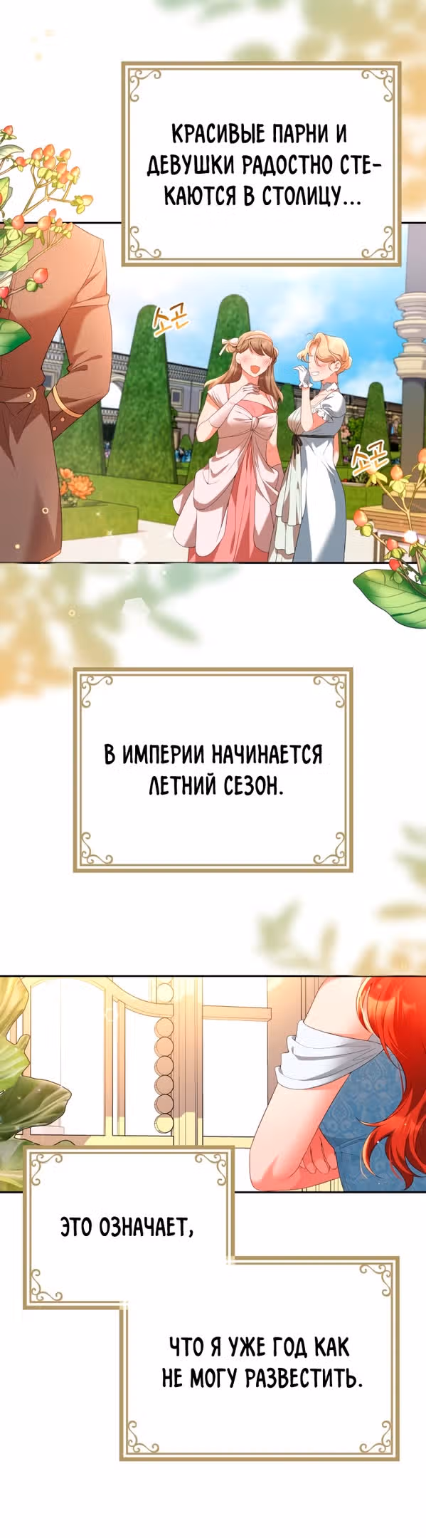 Я разведусь с мужем-тираном — Том 1 · Глава 62, страница 5