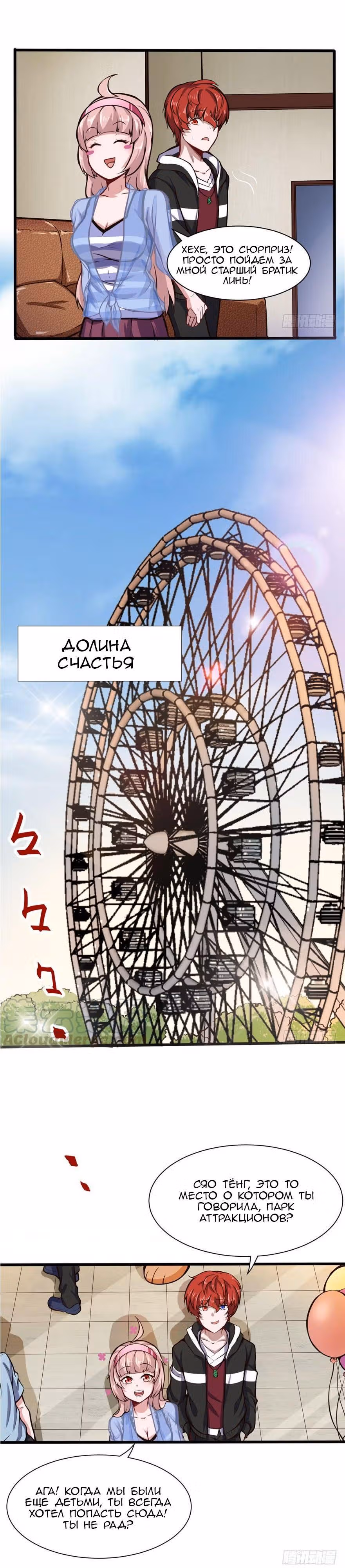 Столичный Доктор Инь и Янь — Том 1 · Глава 18, страница 5