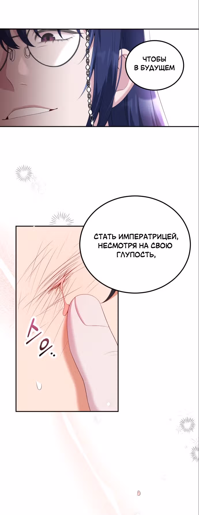 Я разведусь с мужем-тираном — Том 1 · Глава 61, страница 26