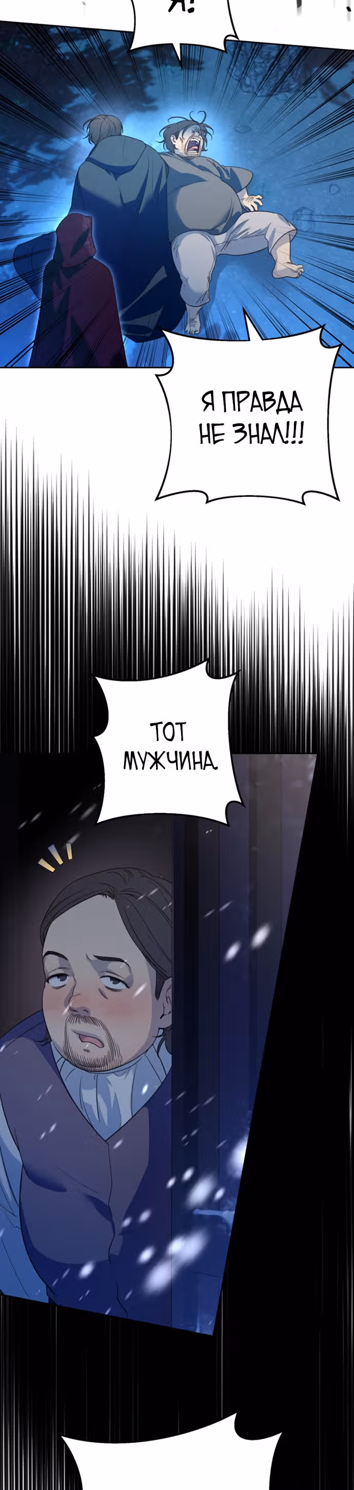 Малышка-принцесса Мята — Том 1 · Глава 49, страница 36