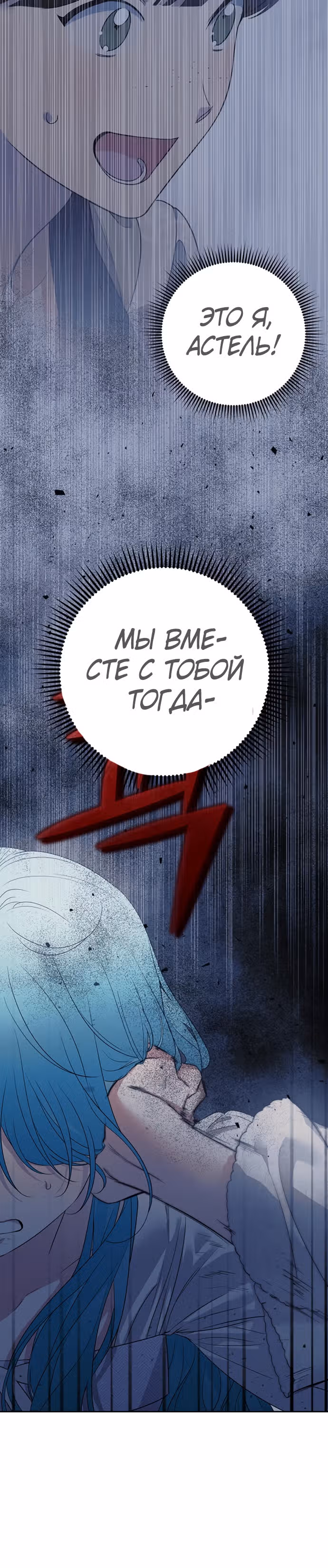 Малышка-принцесса Мята — Том 1 · Глава 49, страница 6