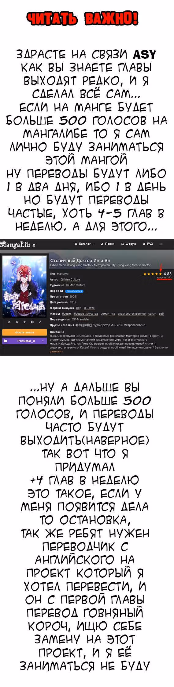 Столичный Доктор Инь и Янь — Том 1 · Глава 21, страница 8
